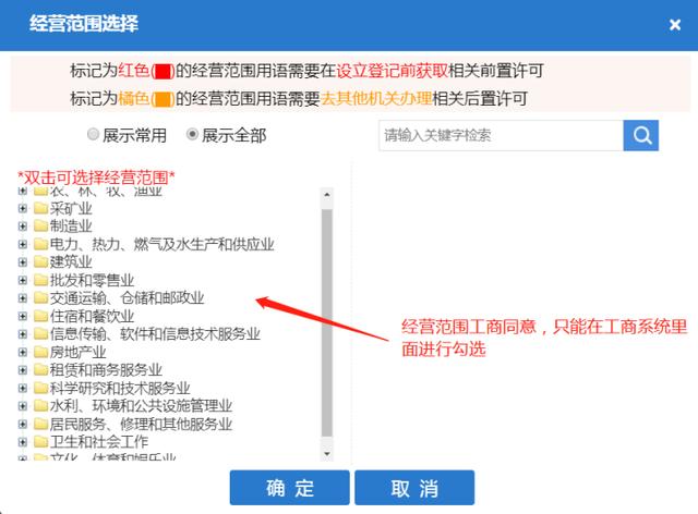 合肥公司經(jīng)營(yíng)范圍選擇指南與國(guó)內(nèi)貿(mào)易代理參考