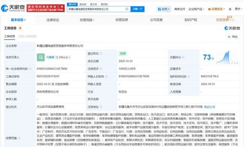 圓通速遞布局新疆市場，新設(shè)貿(mào)易服務(wù)公司拓展業(yè)務(wù)版圖