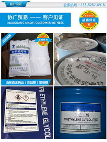 解密食品中的麥芽糊精 從原料到餐桌，協(xié)廣商貿(mào)的國內(nèi)貿(mào)易之路